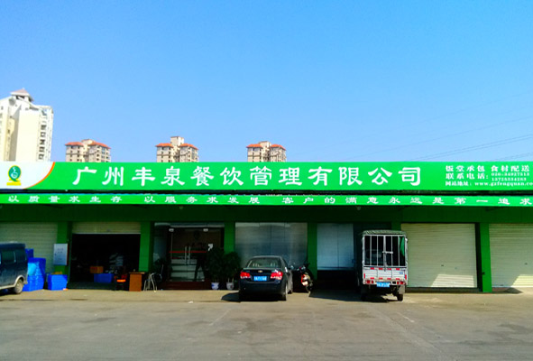 清河市場物流配送中心 清河市場物流配送中心