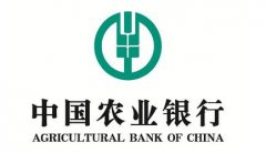 中國農業銀行-廣州食堂承包 中國農業銀行-廣州食堂承包