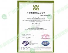 環境管理認證 環境管理認證