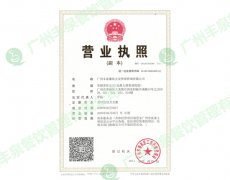 營業執照 營業執照