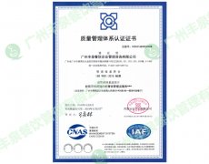 質量管理體系認證 質量管理體系認證
