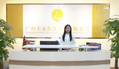 豐泉食堂承包公司前臺 豐泉食堂承包公司前臺